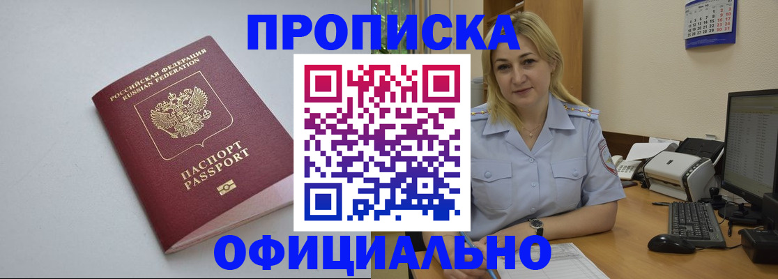 найти адрес прописки в Рубцовске