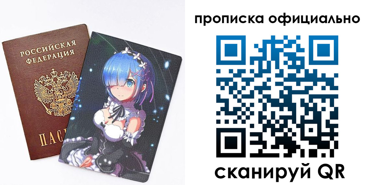 прописка в квартире в Рубцовске