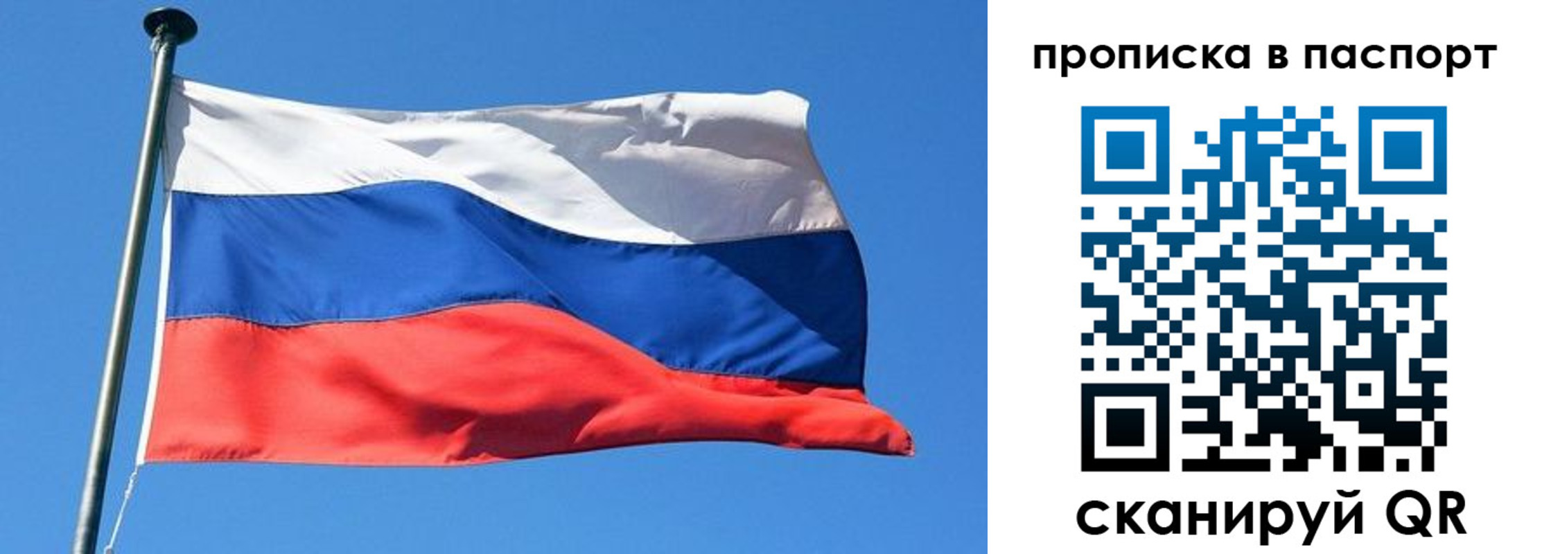 пропишу в квартире в Рубцовске