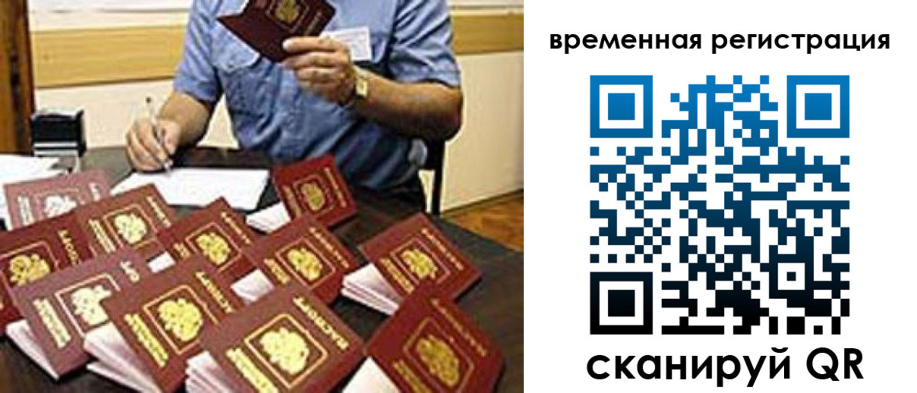 прописка для кредита в Рубцовске