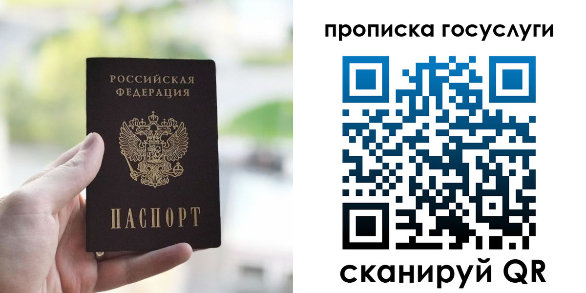 временная регистрация поиск в Рубцовске