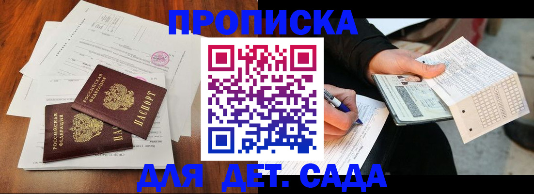 временная регистрация в квартире в Рубцовске