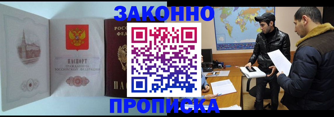 временная регистрация гарантия в Рубцовске