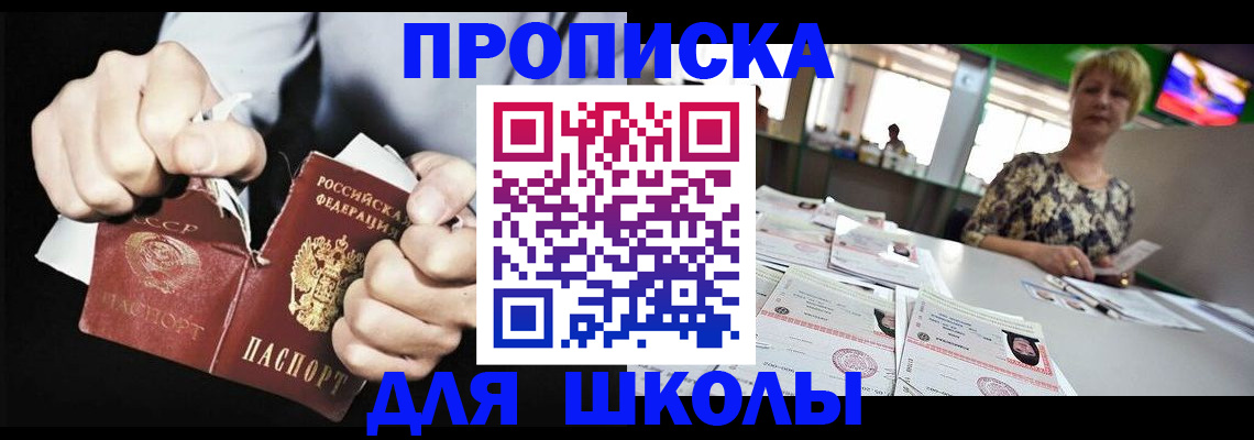 прописка поиск в Рубцовске