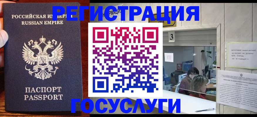 прописка ребенка в Рубцовске