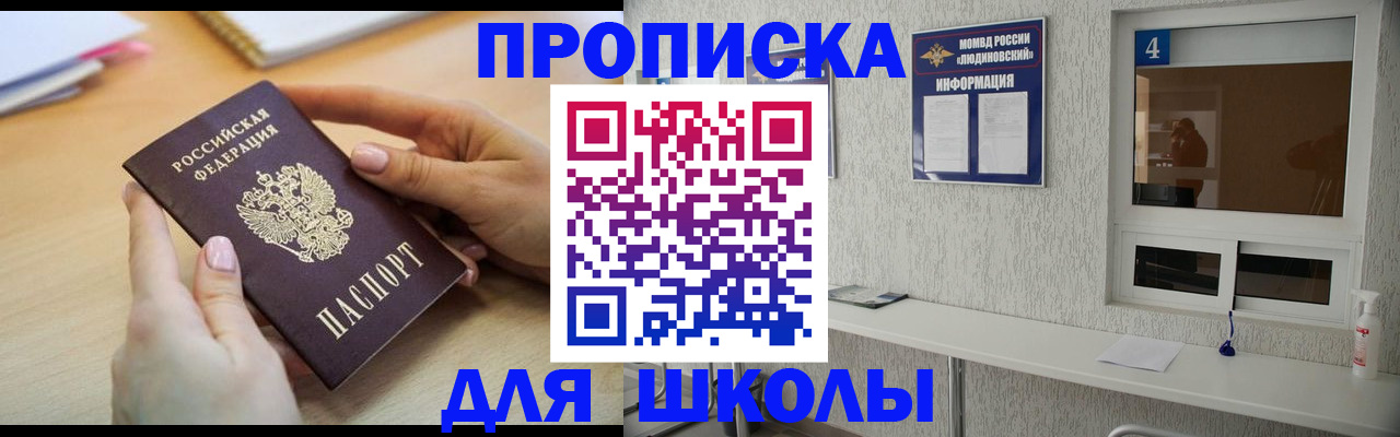 временная регистрация гарантия в Рубцовске