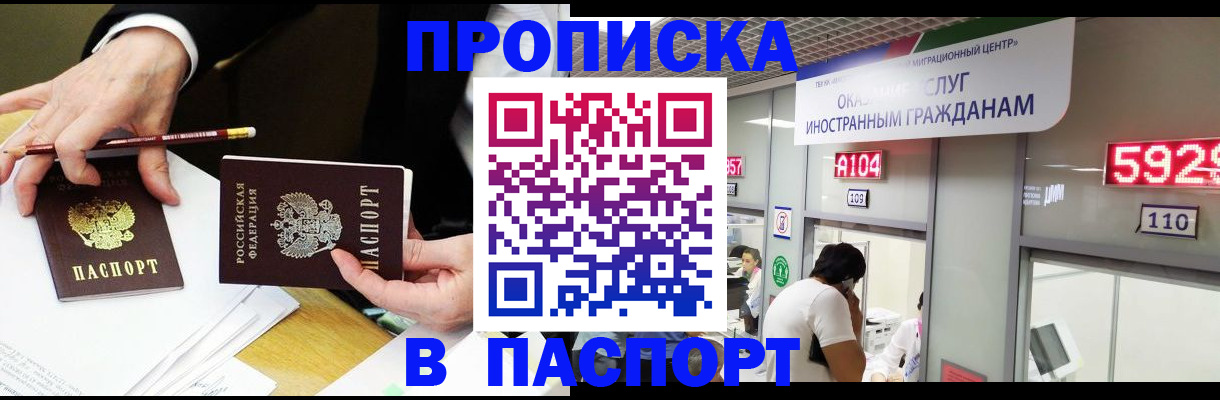 пропишу в квартире в Рубцовске